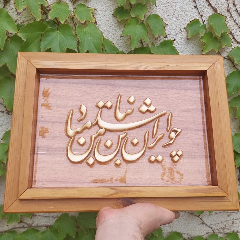 تابلو دکوری منبت کاری شده سایز 30در40